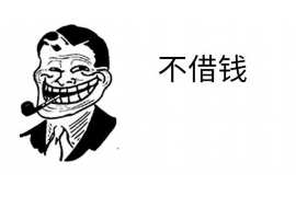 靖边清债公司哪家好？揭秘优质清债服务的选择标准