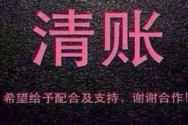 黄南要账公司哪里找？专业追讨，让您安心无忧