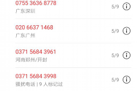 催收公司让我丢了工作:揭秘债务催收与职业生涯的冲突 催收公司让我丢了工作:揭秘债务催收与职业生涯的冲突