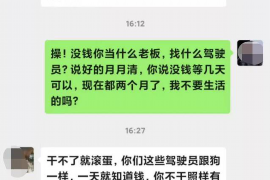 舟山上门催收公司电话:高效解决债务难题 舟山上门催收公司电话:高效解决债务难题