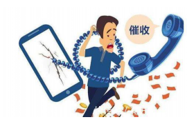 榕城收账公司排名:揭秘优质收账服务提供商 榕城收账公司排名:揭秘优质收账服务提供商