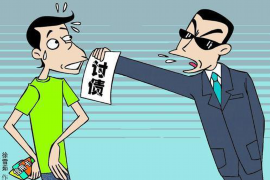 通州讨债公司哪里找到?专业机构助您高效追回欠款 通州讨债公司哪里找到?专业机构助您高效追回欠款