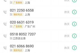 催收最常见的问题