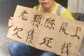 永清要账公司电话号码查询——高效解决债务问题